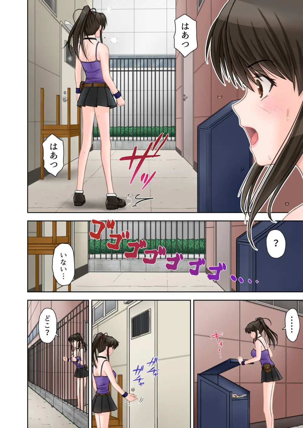 刑事ハルミ(前編) ポニーテールをほどいたら - page5