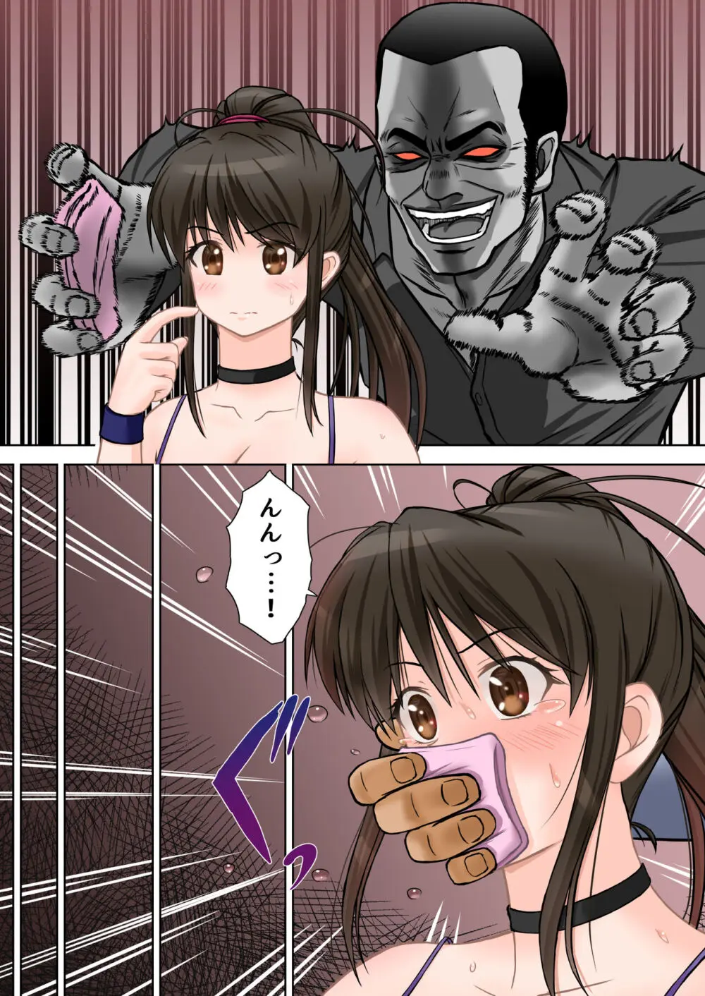 刑事ハルミ(前編) ポニーテールをほどいたら - page6