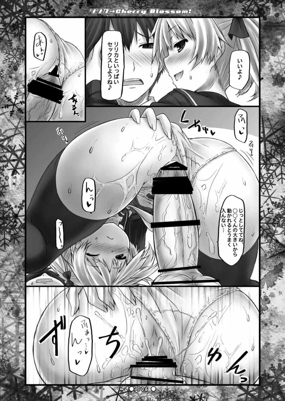 Lyrics// 没後総集編2 - page105