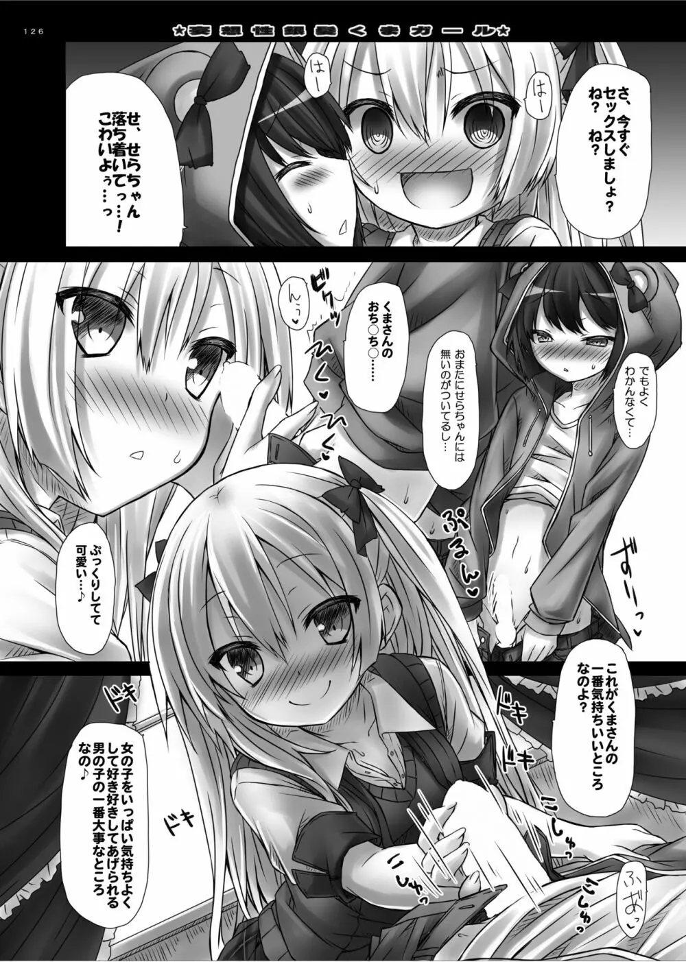 Lyrics// 没後総集編2 - page125