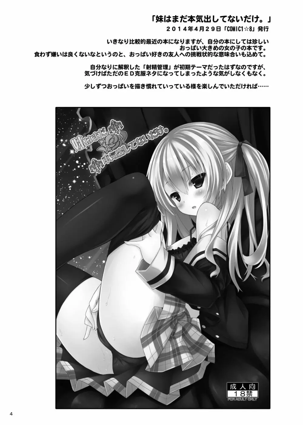 Lyrics// 没後総集編2 - page3