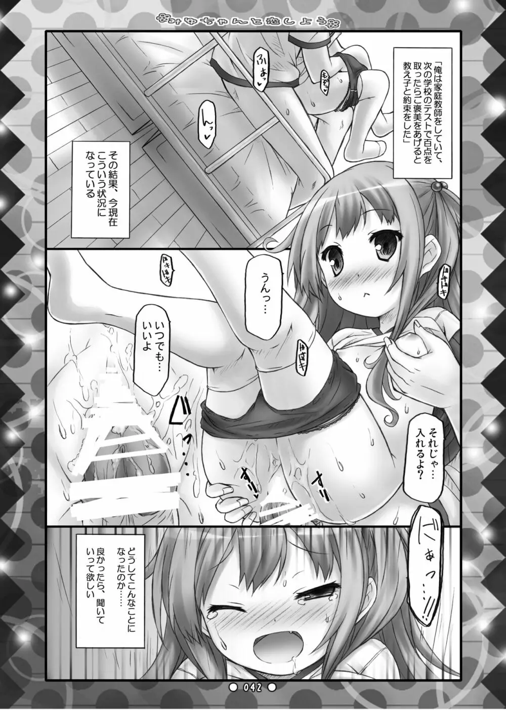 Lyrics// 没後総集編2 - page41
