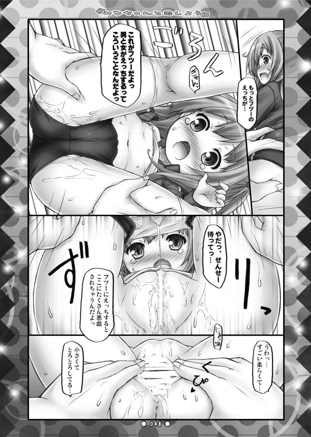 Lyrics// 没後総集編2 - page47