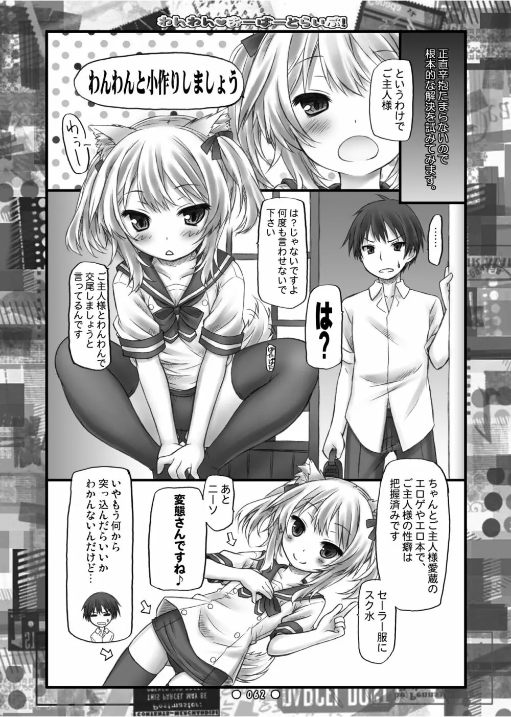 Lyrics// 没後総集編2 - page61