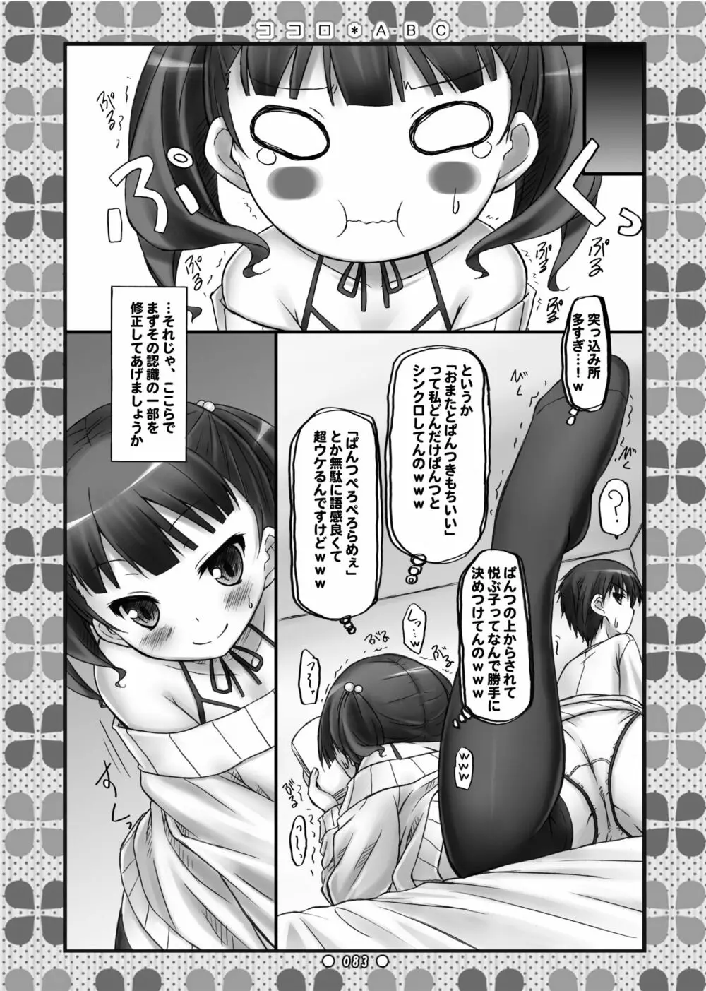 Lyrics// 没後総集編2 - page82