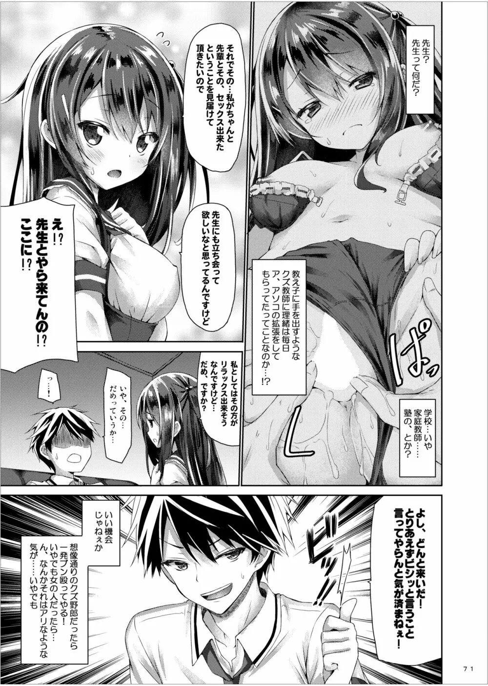 Lyrics≠ 没後総集編3 - page70