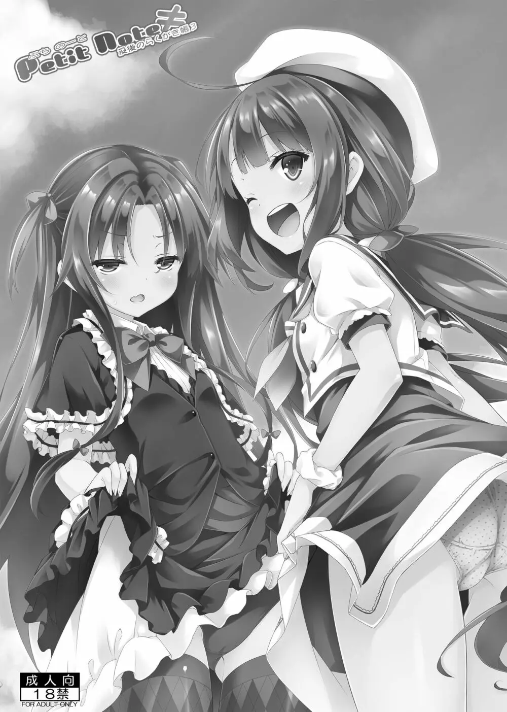 Lyrics♥ -没後総集編5- - page143