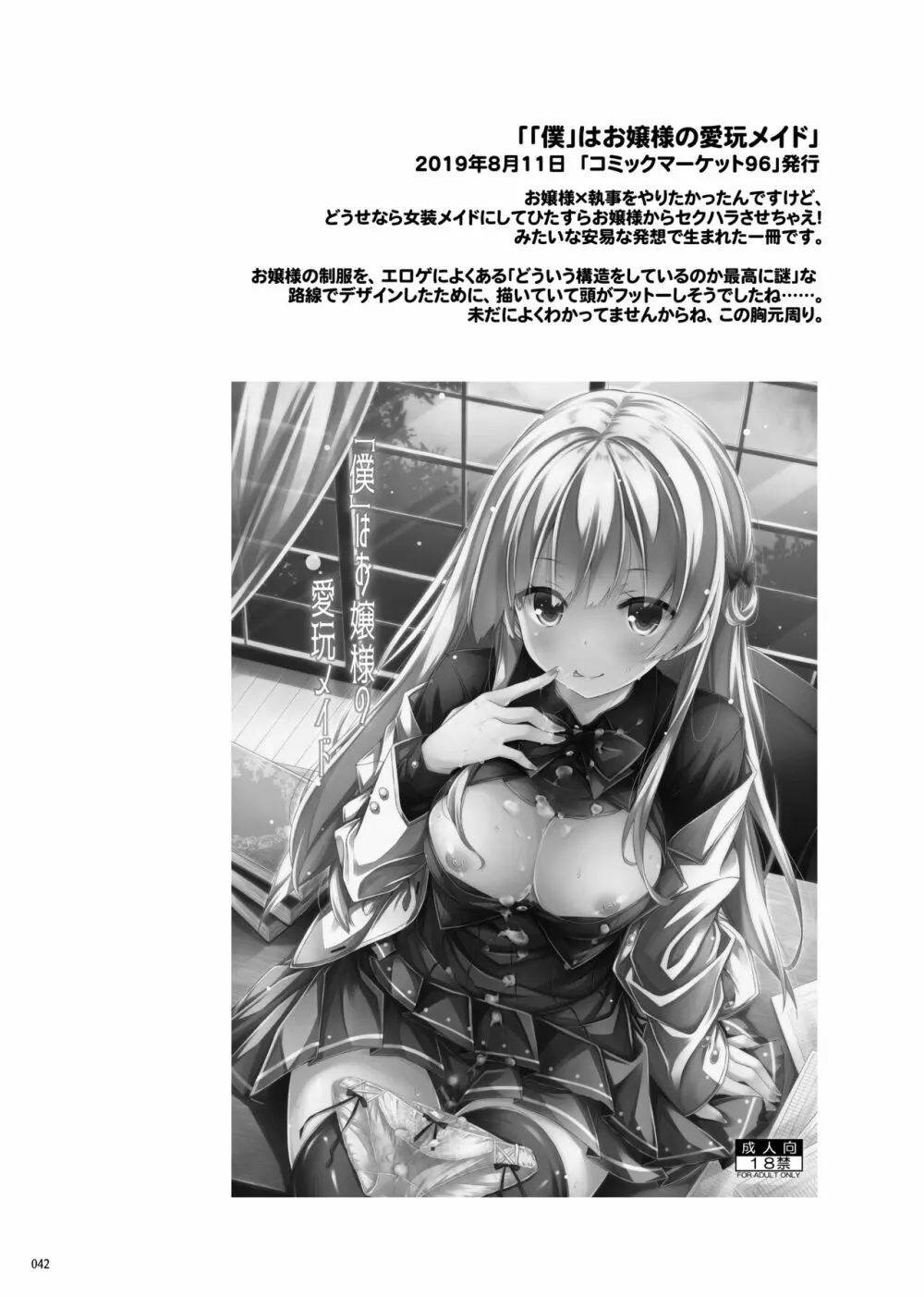 Lyrics♥ -没後総集編5- - page41