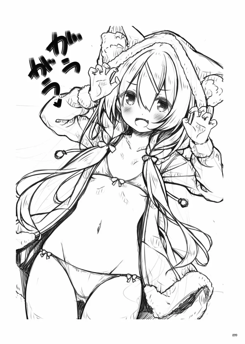 Lyrics♥ -没後総集編5- - page98