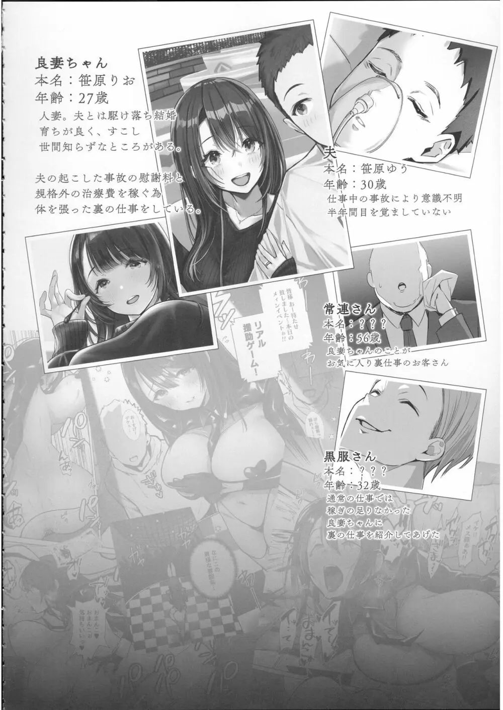 良妻ちゃん 下 - page3