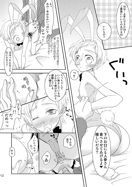 時給2300円。 - page11