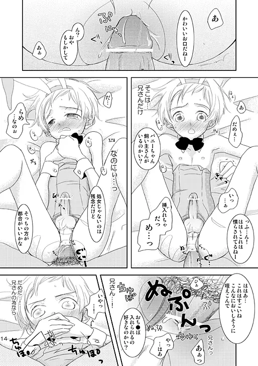 時給2300円。 - page13