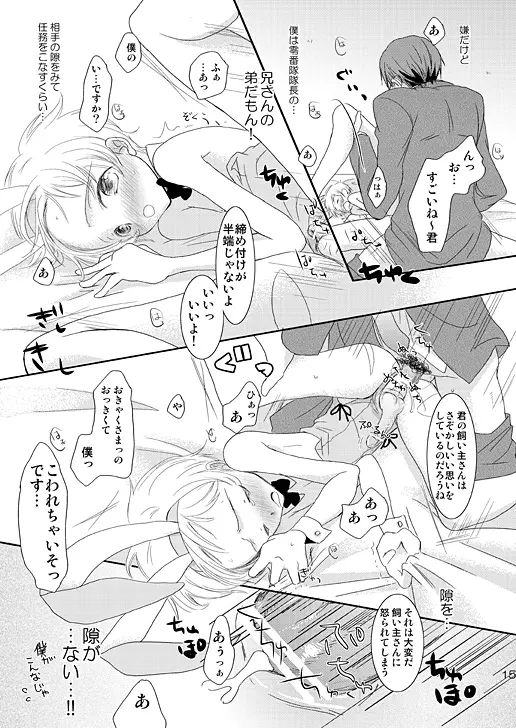 時給2300円。 - page14