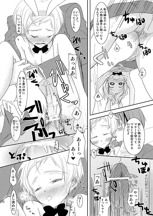 時給2300円。 - page15