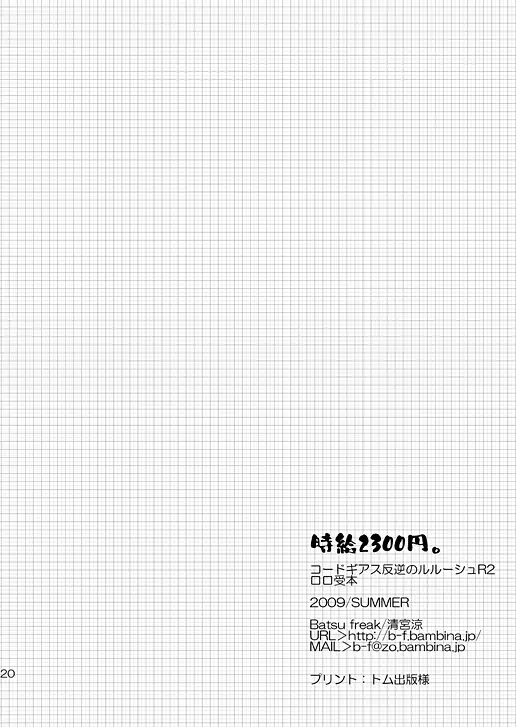 時給2300円。 - page19