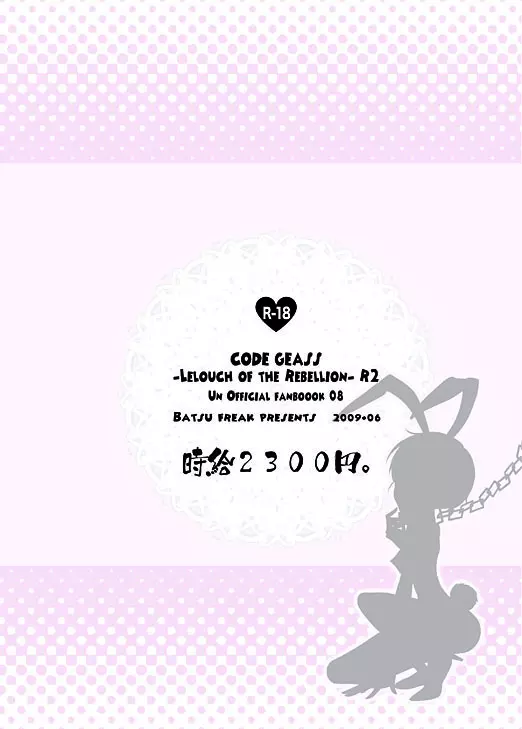 時給2300円。 - page20