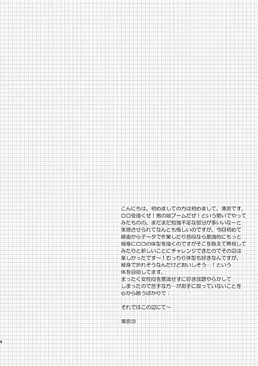 時給2300円。 - page3