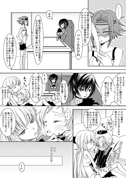時給2300円。 - page4