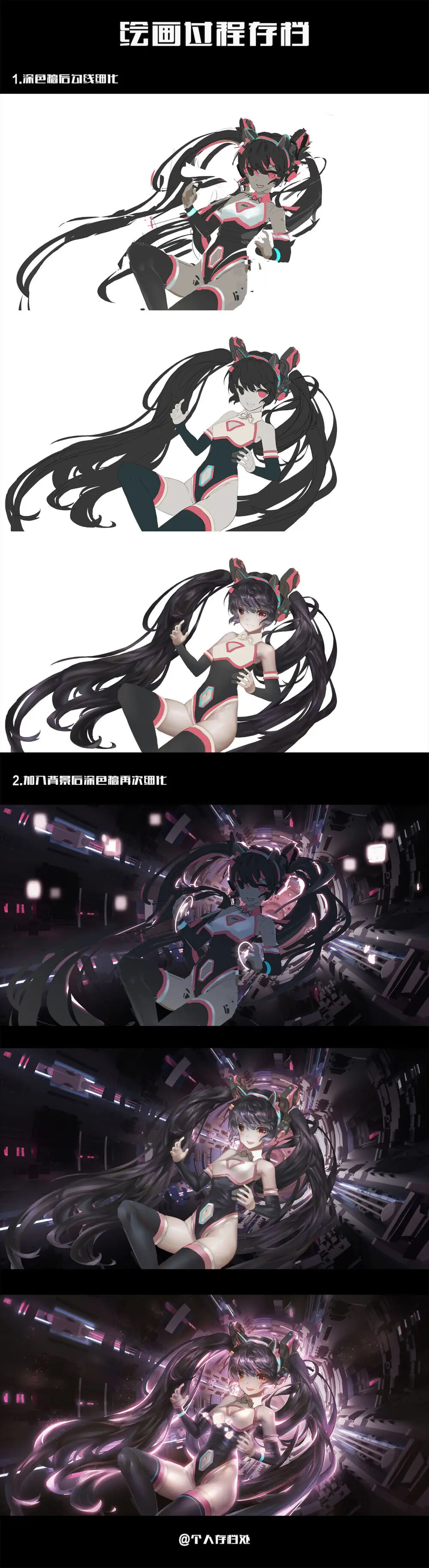 Archive 里个人存档处 - page21