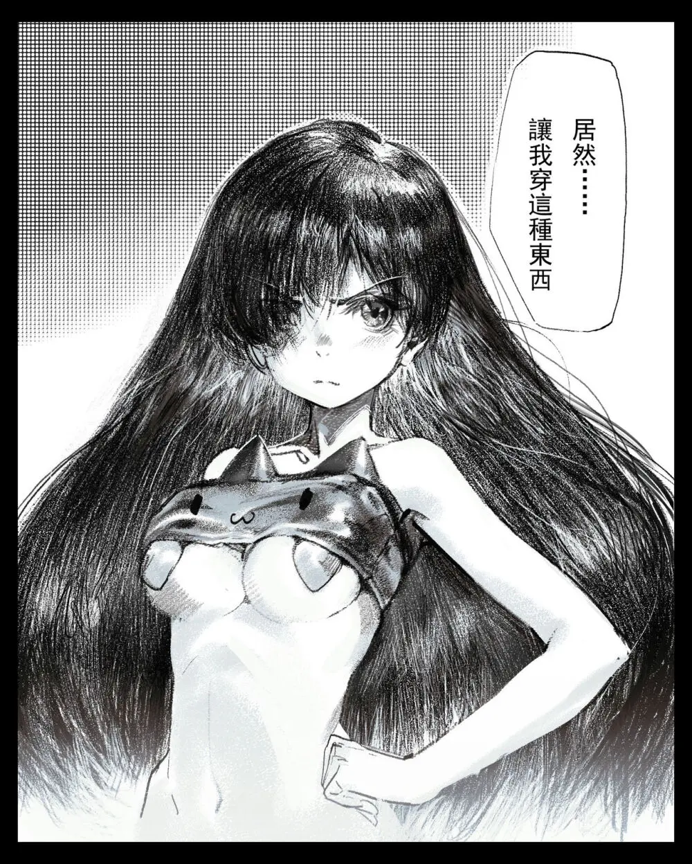Archive 里个人存档处 - page28