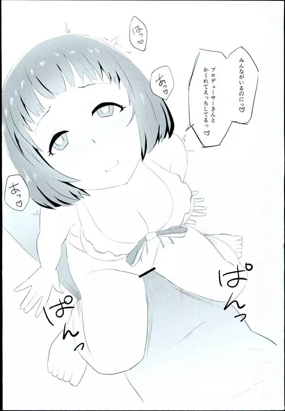C94おまけ本 - page4