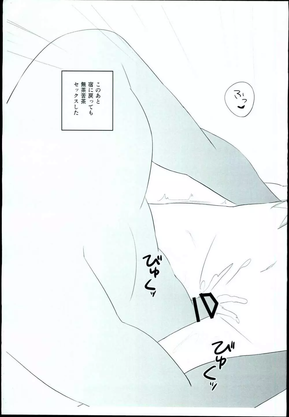 C94おまけ本 - page7