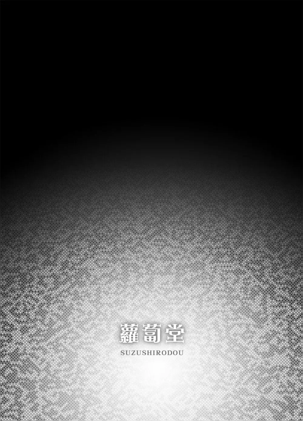 オルガマリー・アニムスフィア GRAND BEST 8時間 SPECIAL - page30