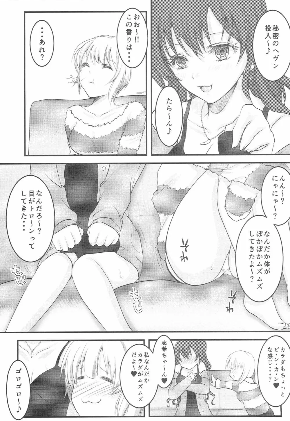 Lazy Cats Show Time!! - page6
