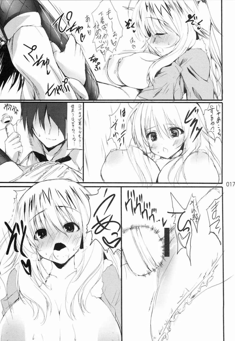 Honey BEE ～RESTART～ - page16