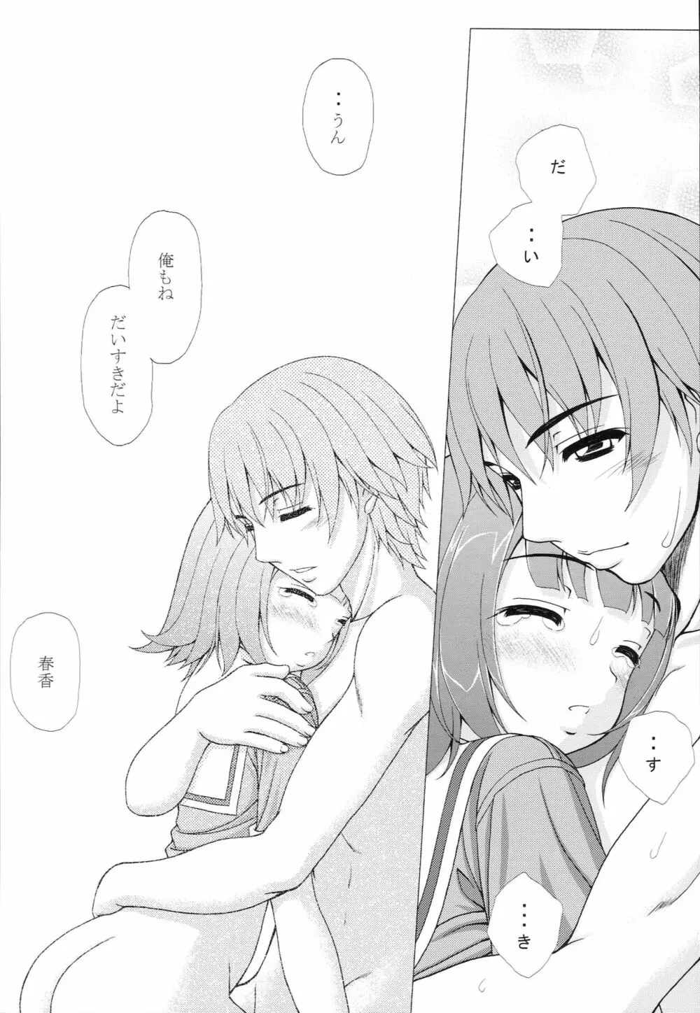 EMOTION - page13