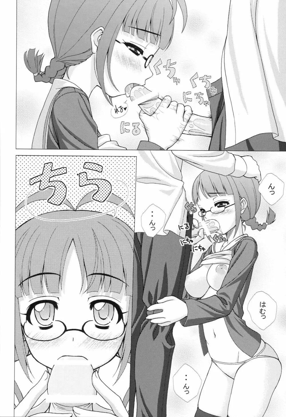 EMOTION - page15