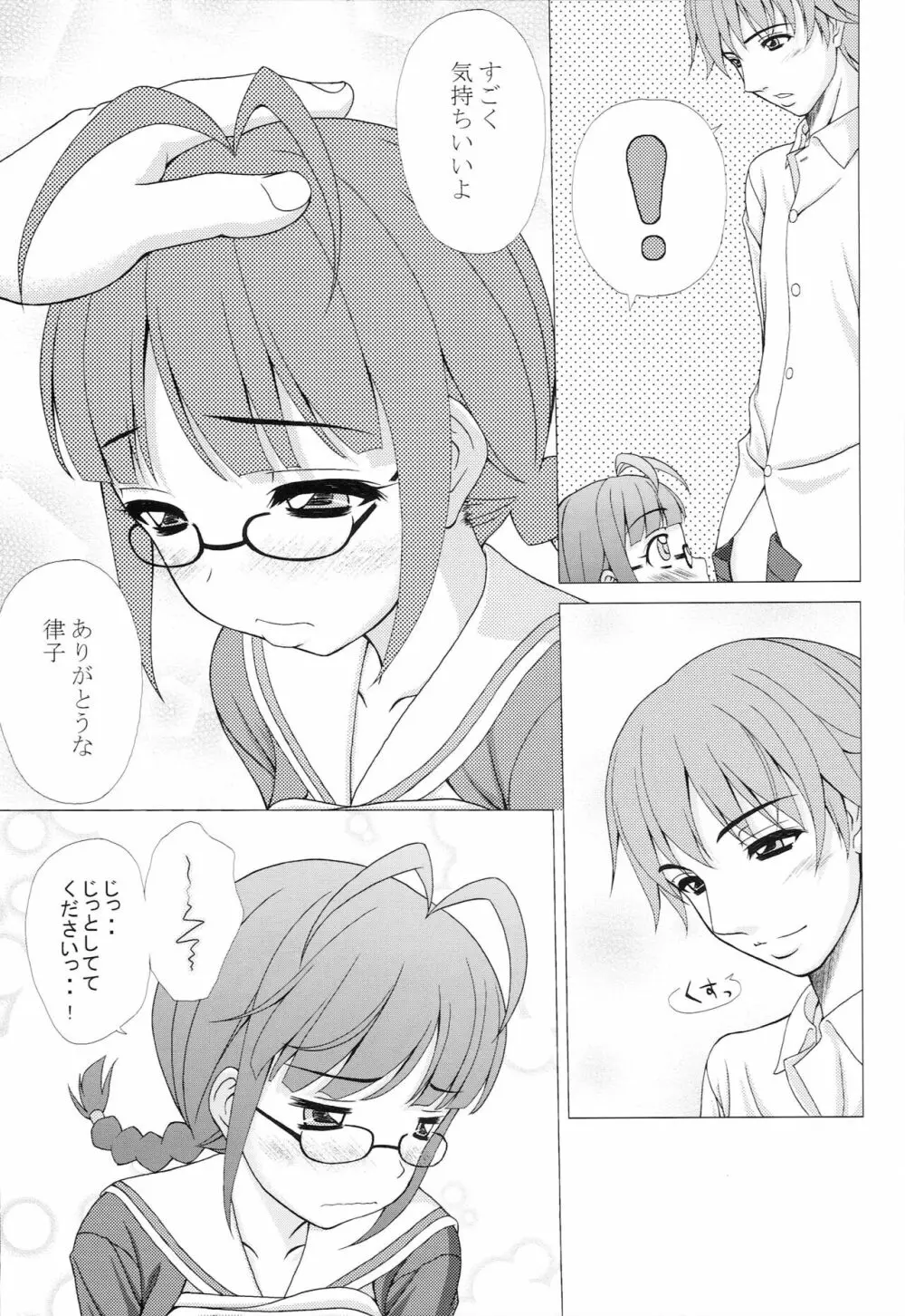 EMOTION - page16