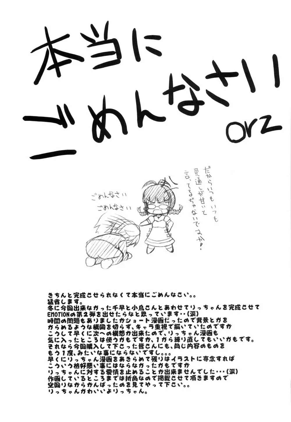 EMOTION - page18