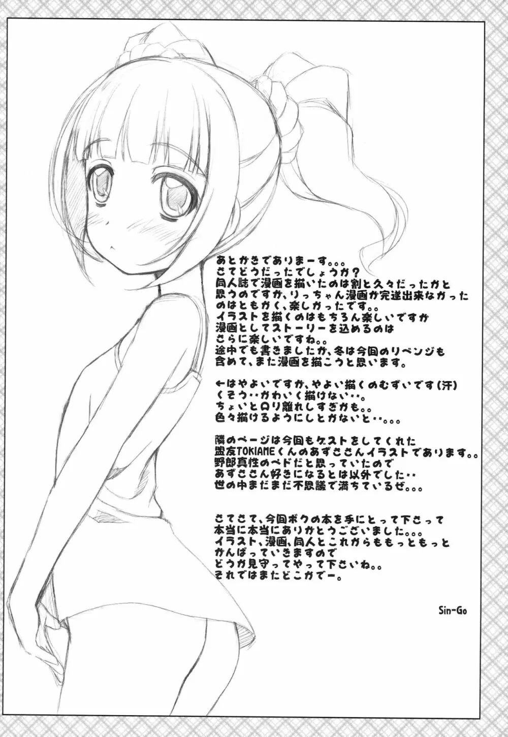 EMOTION - page29