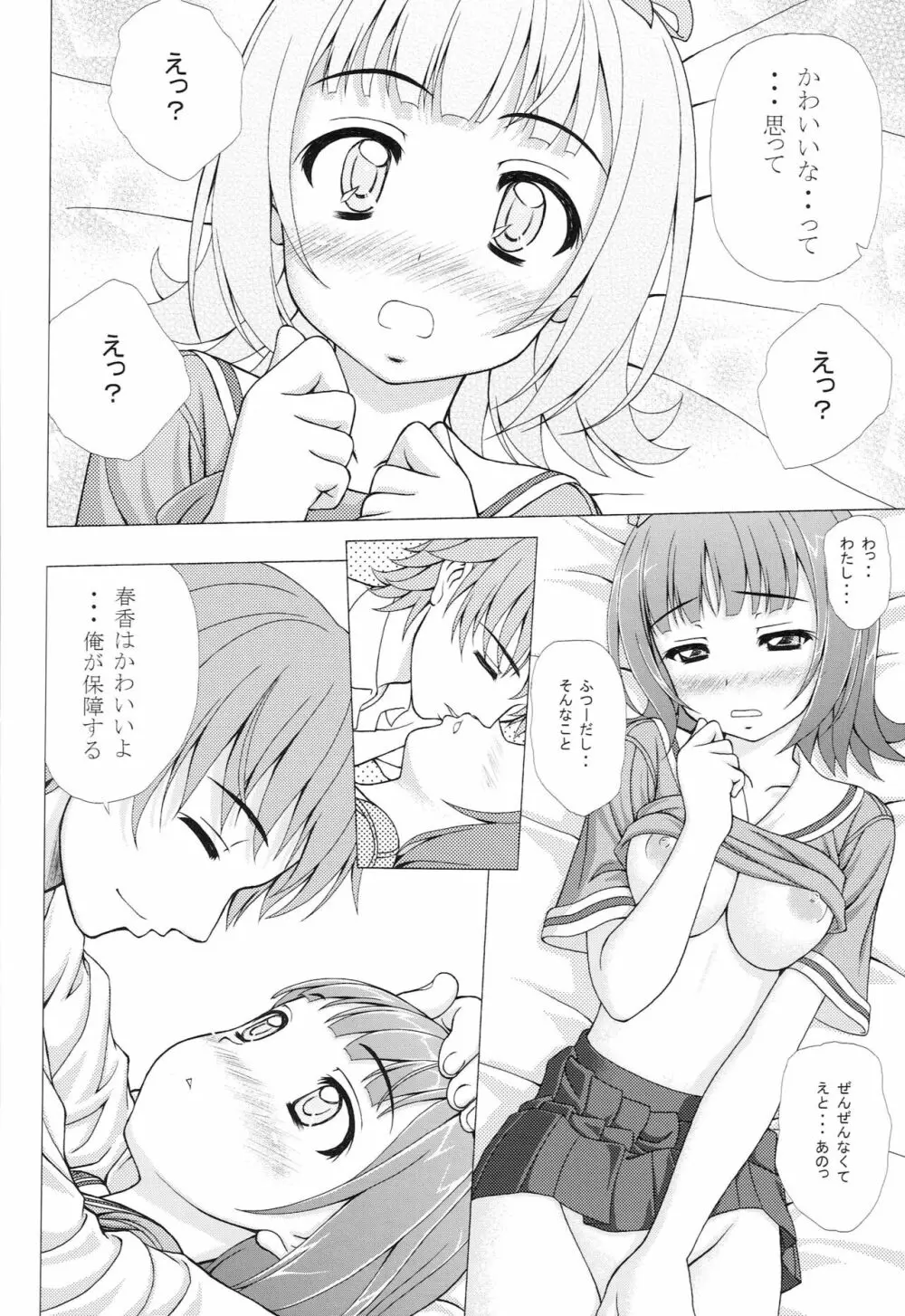 EMOTION - page7