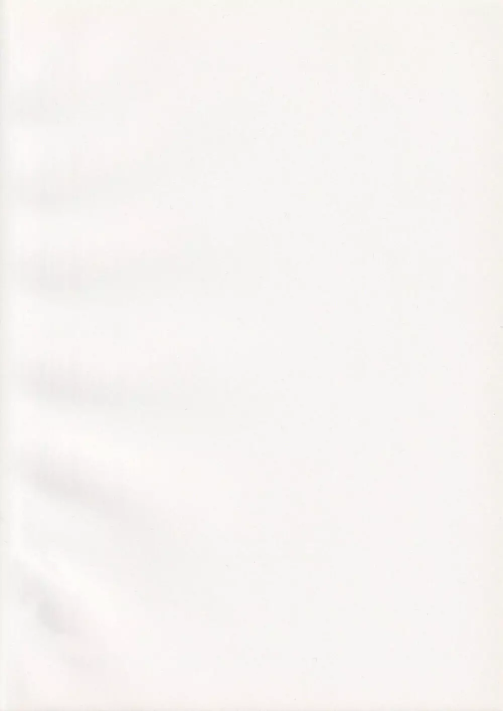 デリバリー響 - page20