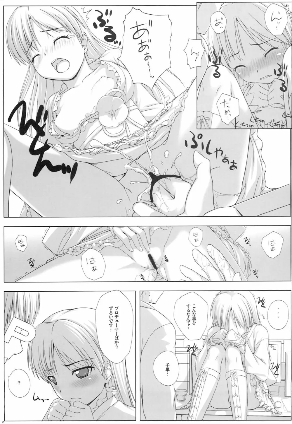 BAD COMMUNICATION? 08 - page16