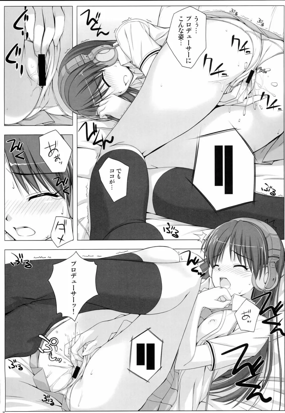 BAD COMMUNICATION? 09 - page14
