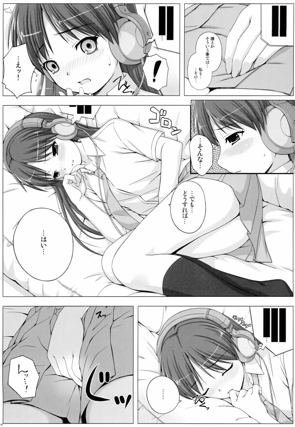 BAD COMMUNICATION? 09 - page8