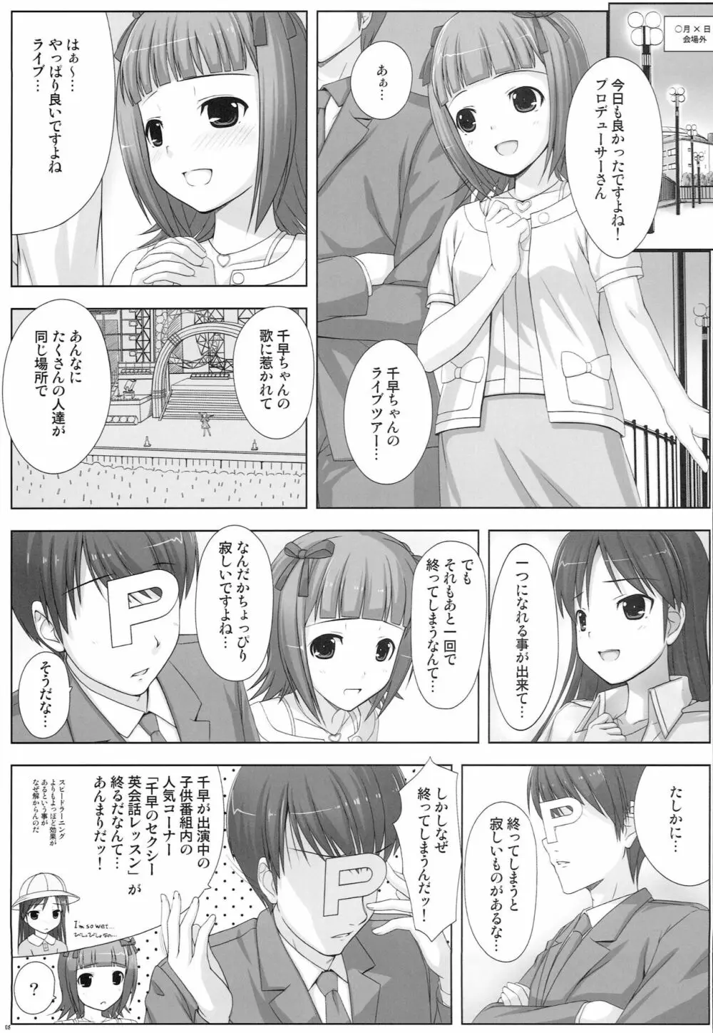 BAD COMMUNICATION? 10 - page4