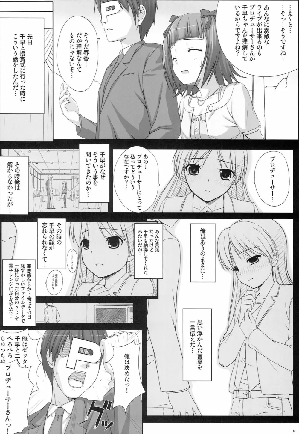 BAD COMMUNICATION? 10 - page5