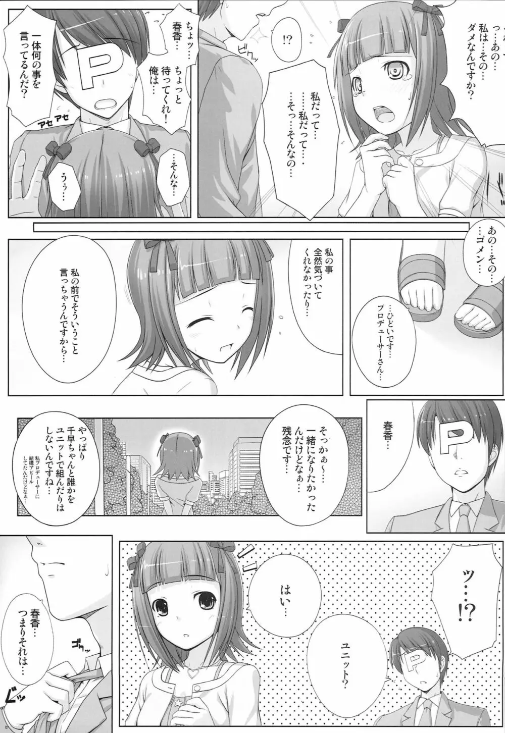 BAD COMMUNICATION? 10 - page6