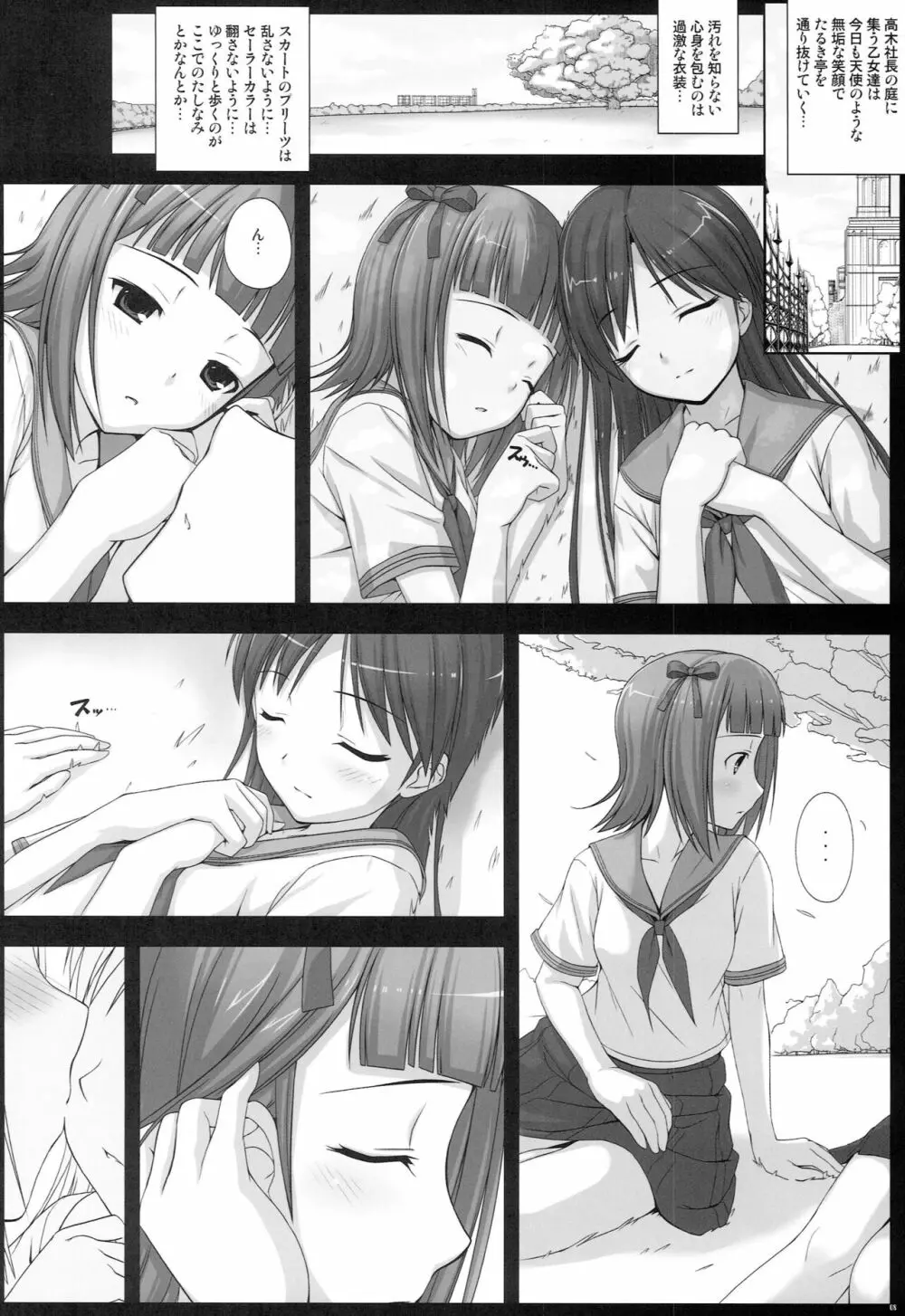 BAD COMMUNICATION? 10 - page7