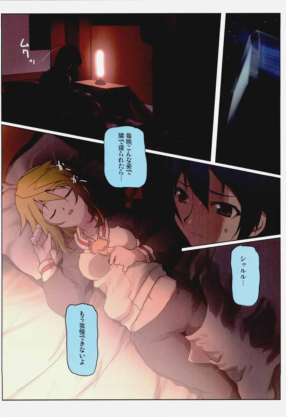 SUNSET SARSAPARILLA - page4