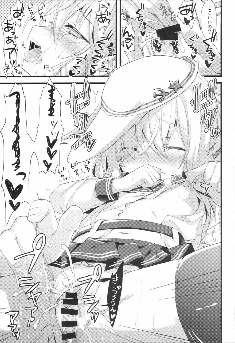 Русский語クラスの劣等生 - page10