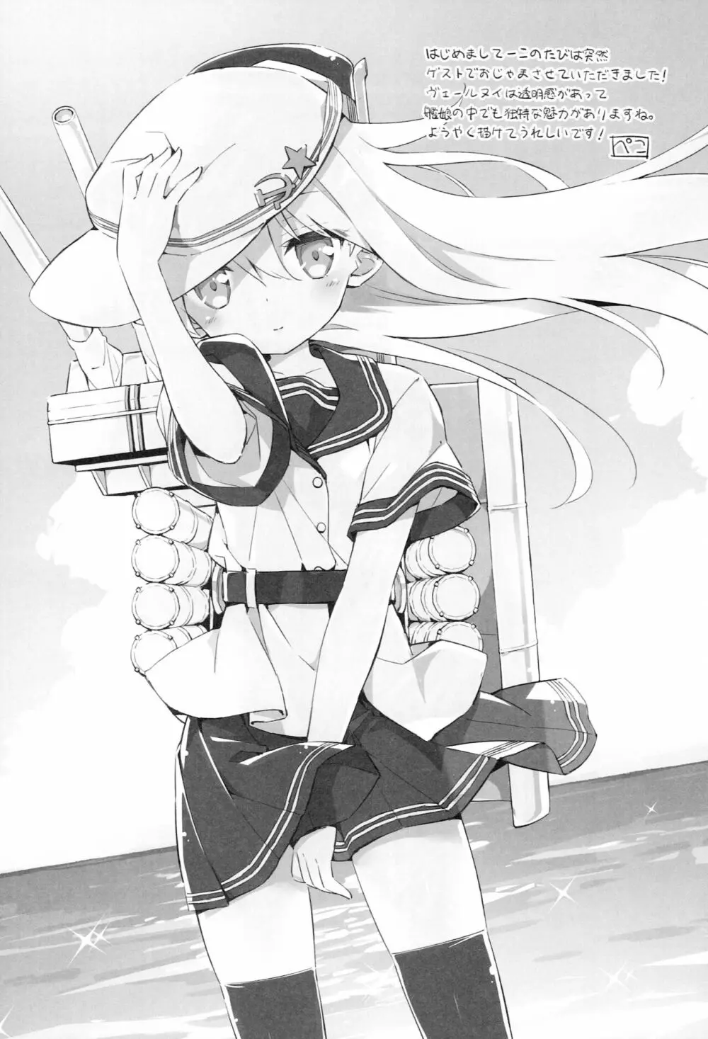 Русский語クラスの劣等生 - page23