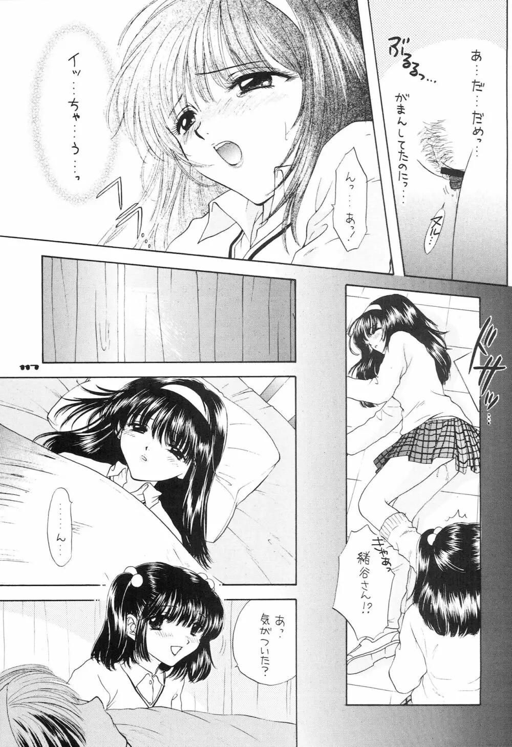 YOU AND ME MAKE LOVE 1-2 - page108