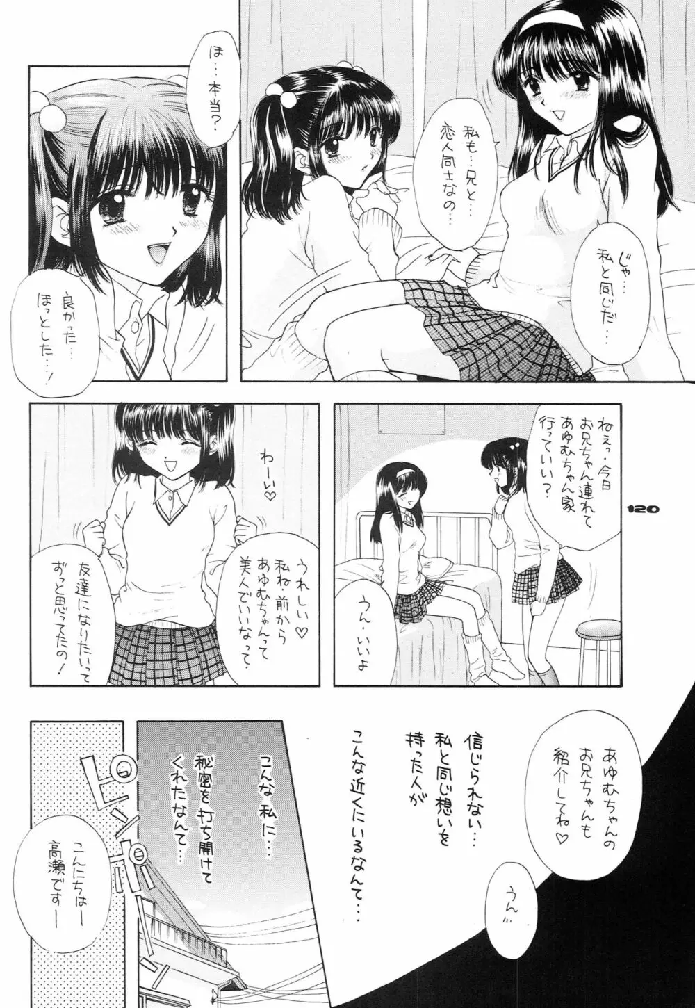 YOU AND ME MAKE LOVE 1-2 - page111