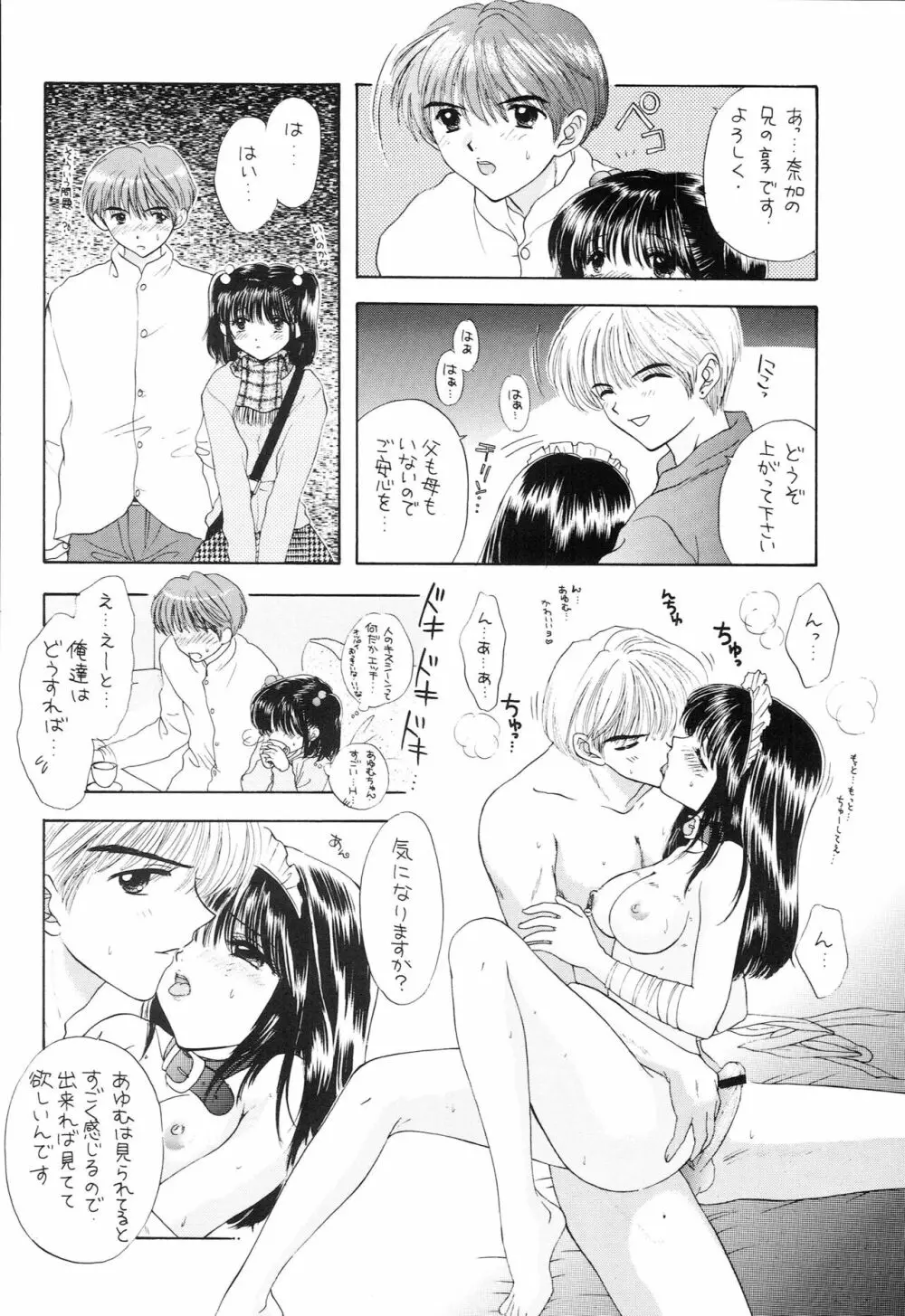 YOU AND ME MAKE LOVE 1-2 - page113
