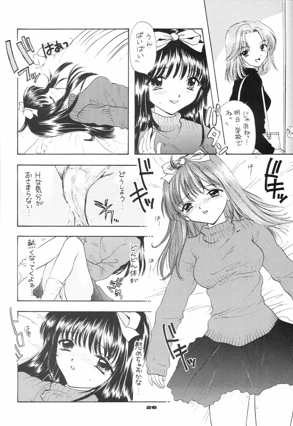 YOU AND ME MAKE LOVE 1-2 - page17